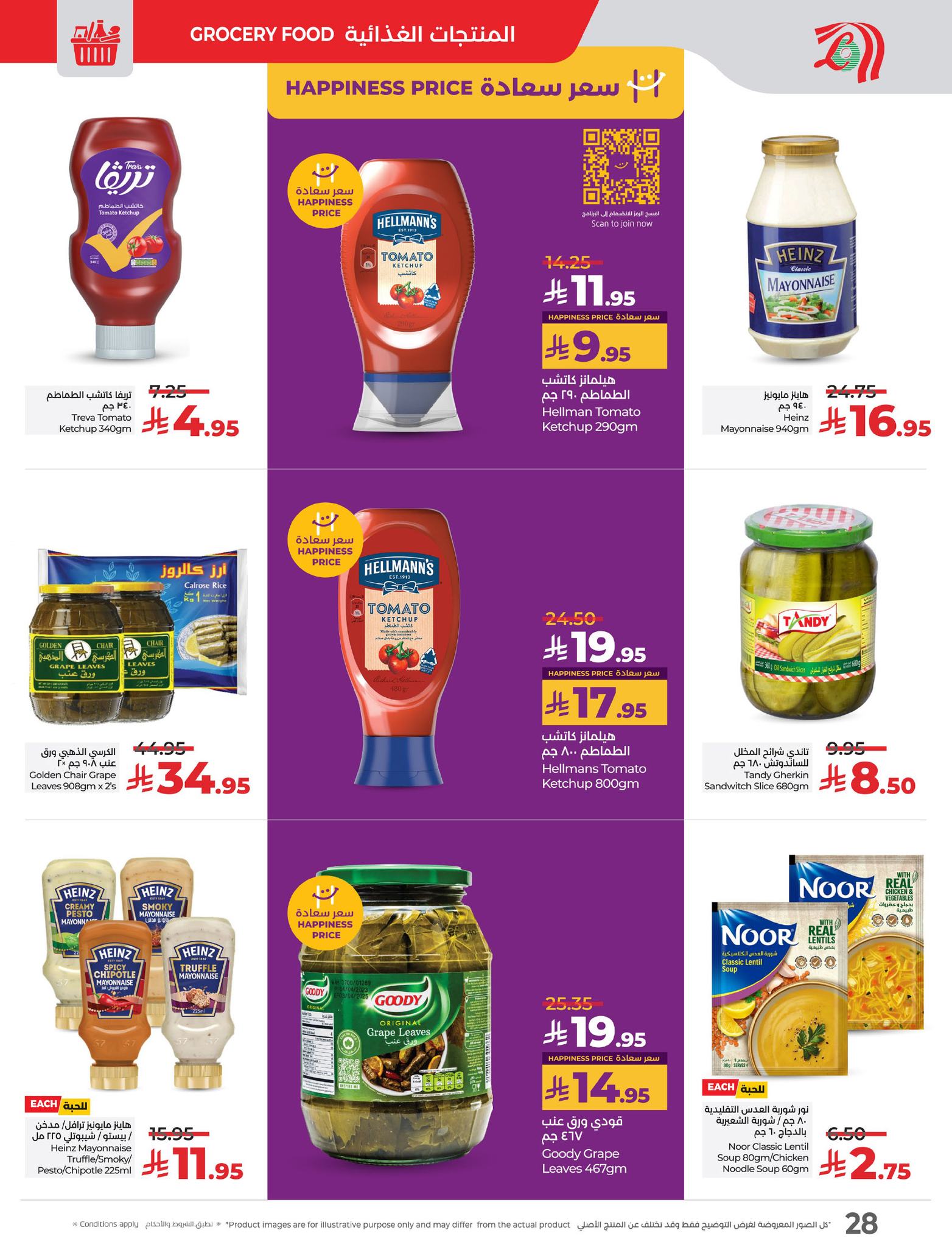 lulu-dammam-shati offers from 9apr to 15apr 2025 عروض لولو الدمام الشاطئ من 9 إبريل حتى 15 إبريل 2025 صفحة رقم 28